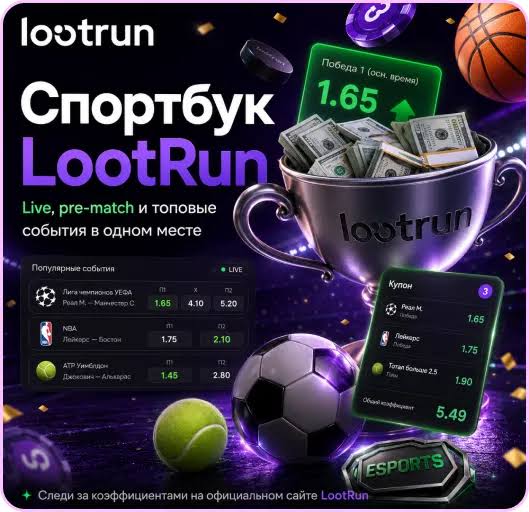 Lootrun — Официальный сайт для геймеров -304357697