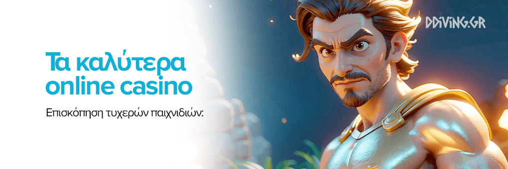 Το Καλύτερο Online Καζίνο Οδηγός για Επιτυχία -873852932