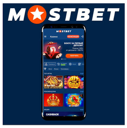 Mostbet Azerbaijan Casino Ən Yaxşı Oyun Təcrübəsi