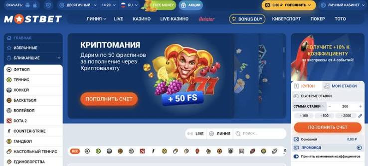 Мостбет Приложение Удобство и Доступность для Игроков